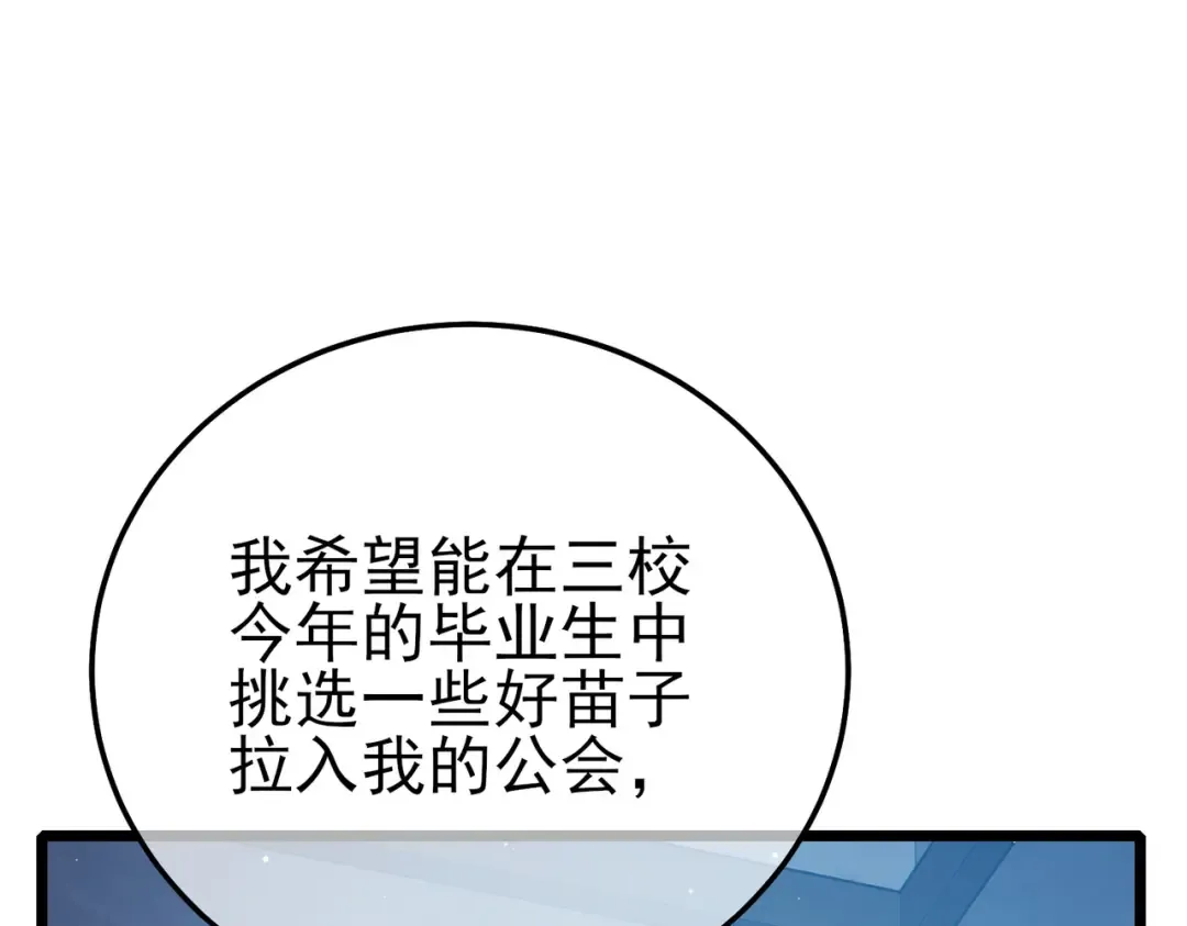 第88话 秘境：伊瑟拉马 第122页