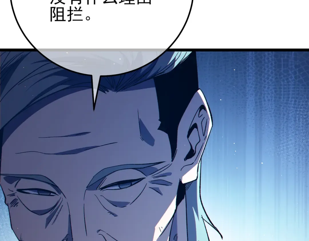 第88话 秘境：伊瑟拉马 第126页