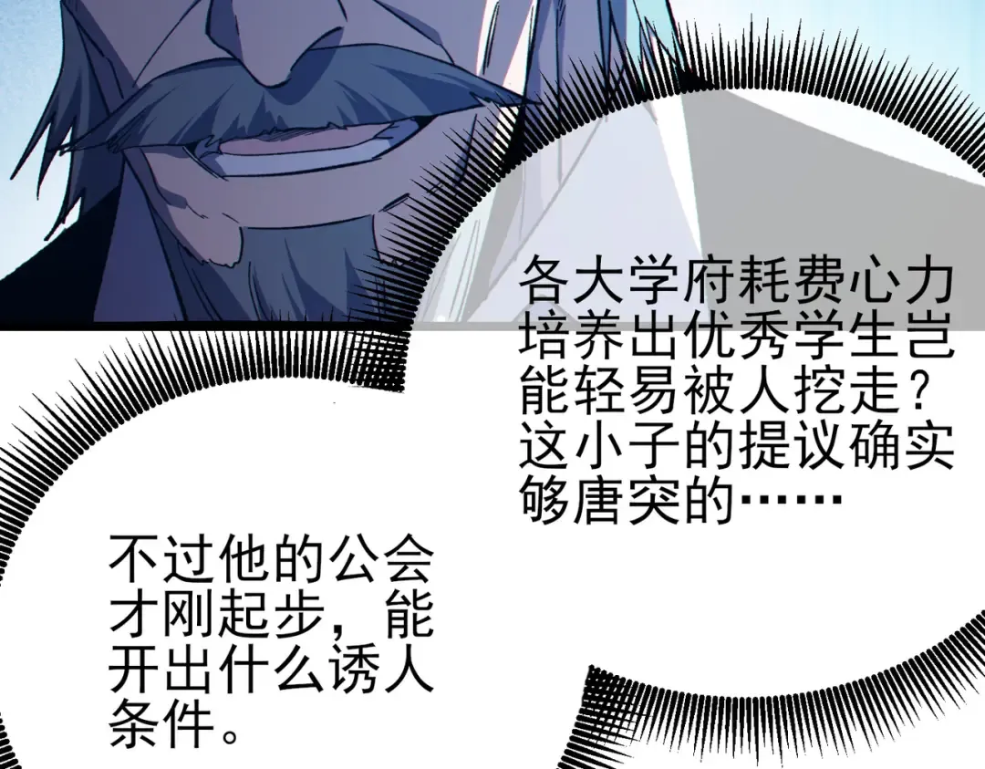 第88话 秘境：伊瑟拉马 第127页