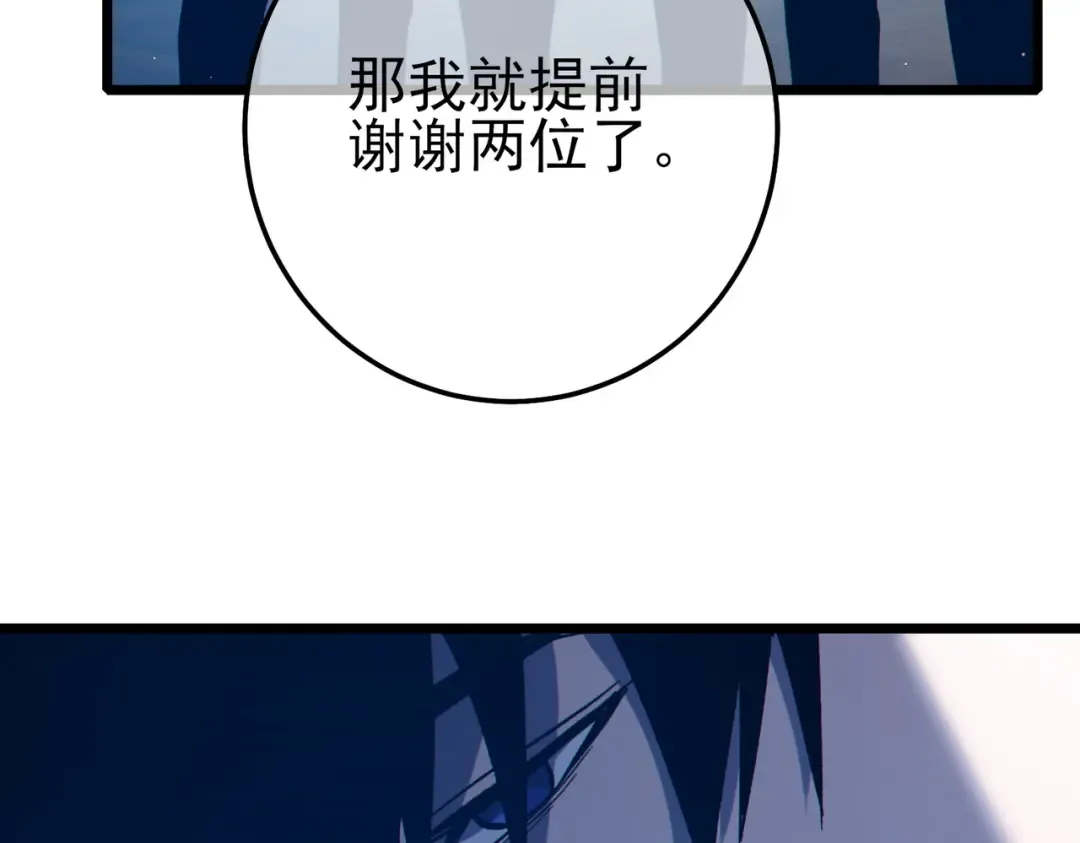 第88话 秘境：伊瑟拉马 第130页
