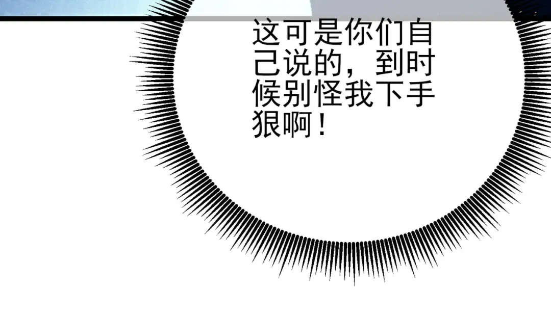 第88话 秘境：伊瑟拉马 第132页