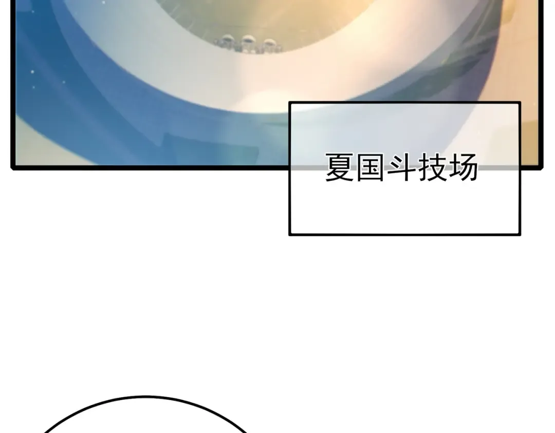 第88话 秘境：伊瑟拉马 第135页