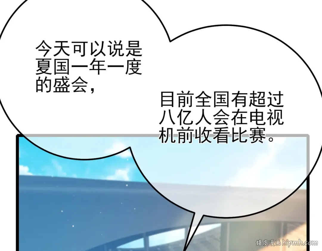 第88话 秘境：伊瑟拉马 第136页