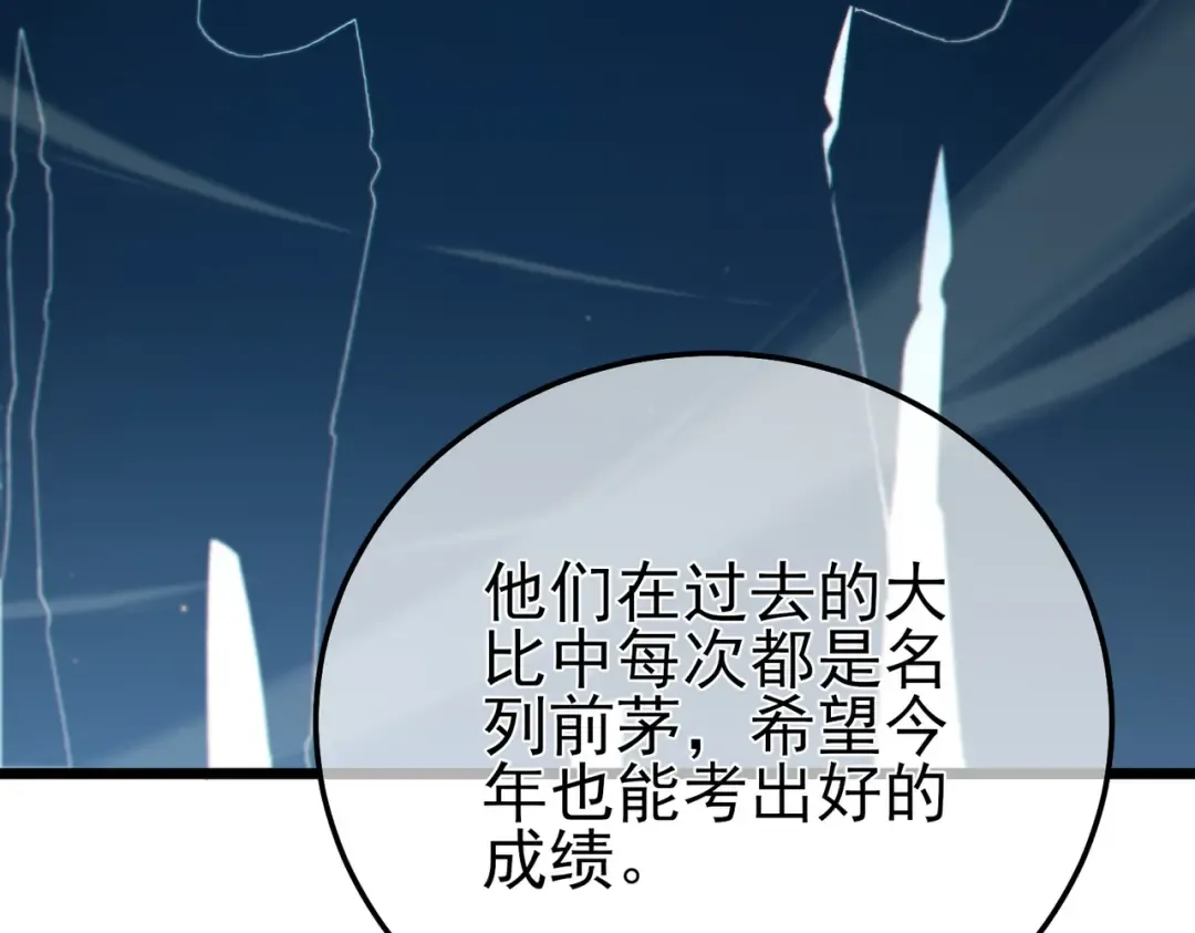 第88话 秘境：伊瑟拉马 第141页