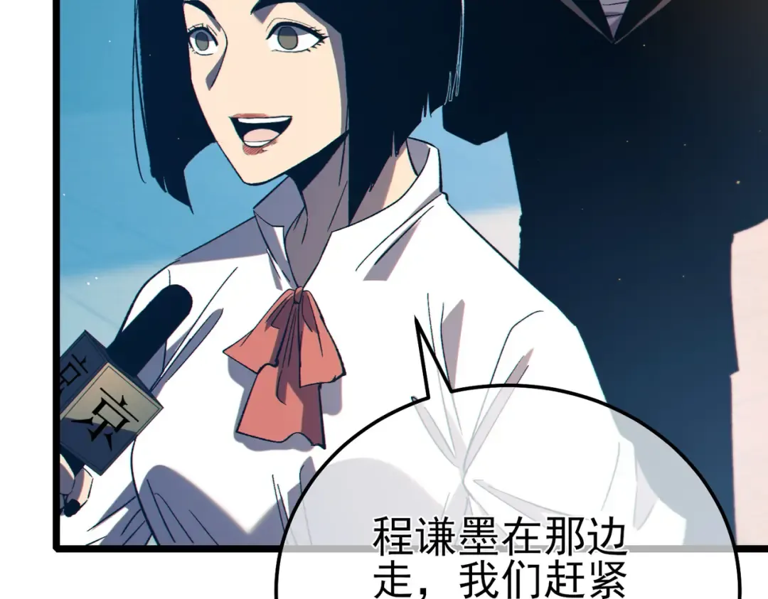 第88话 秘境：伊瑟拉马 第147页