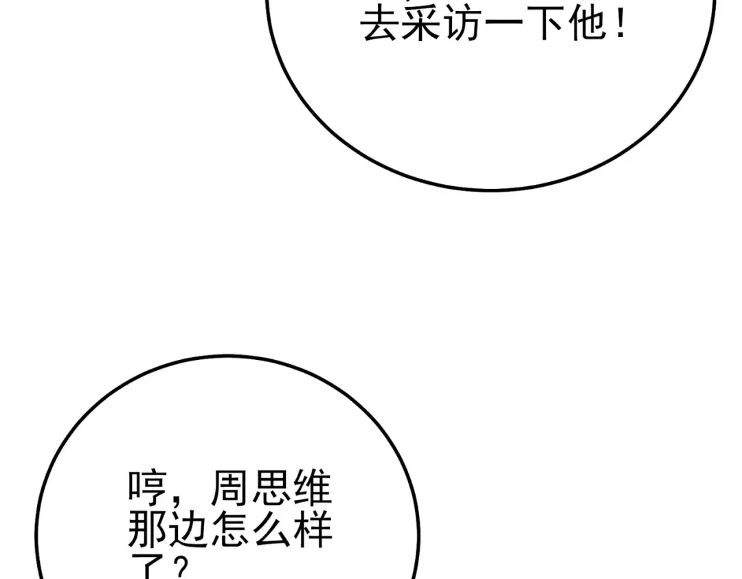 第88话 秘境：伊瑟拉马 第148页
