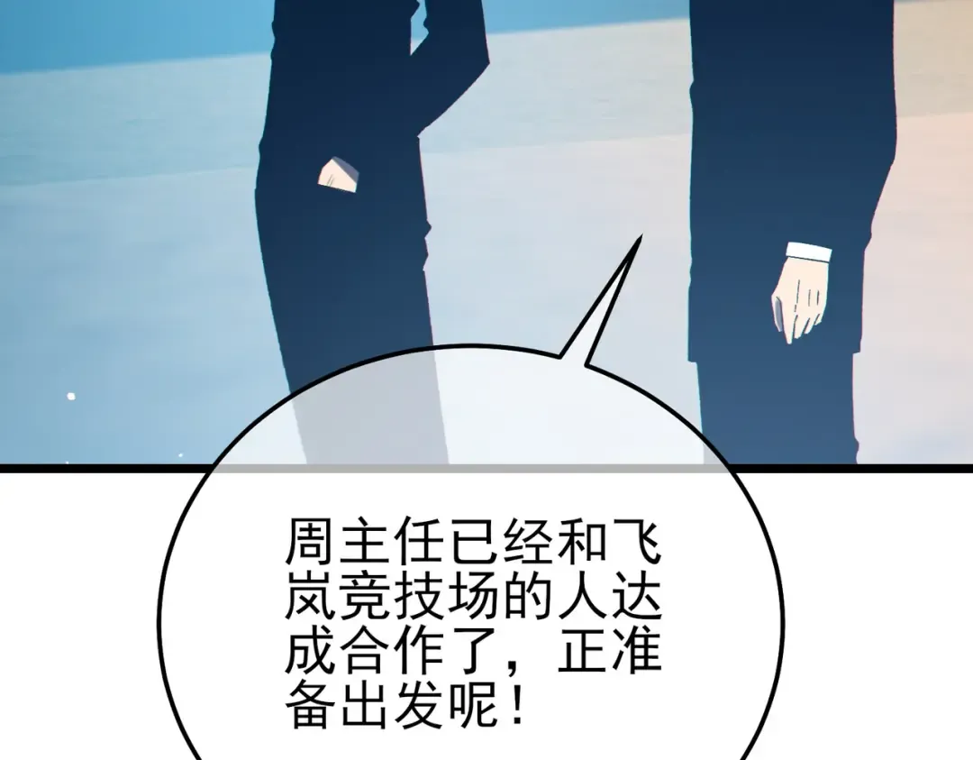 第88话 秘境：伊瑟拉马 第150页