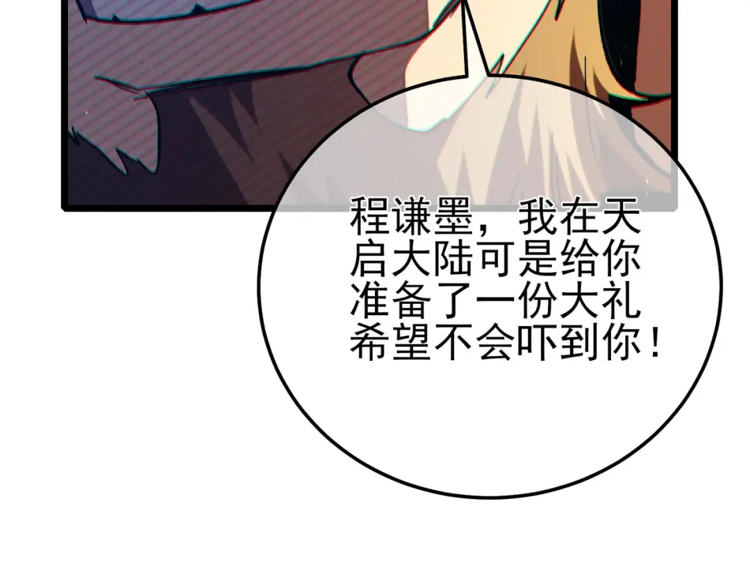 第88话 秘境：伊瑟拉马 第154页