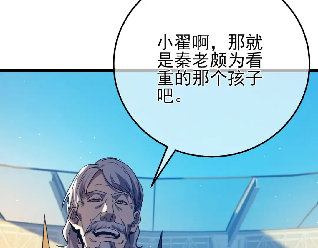 第88话 秘境：伊瑟拉马 第156页