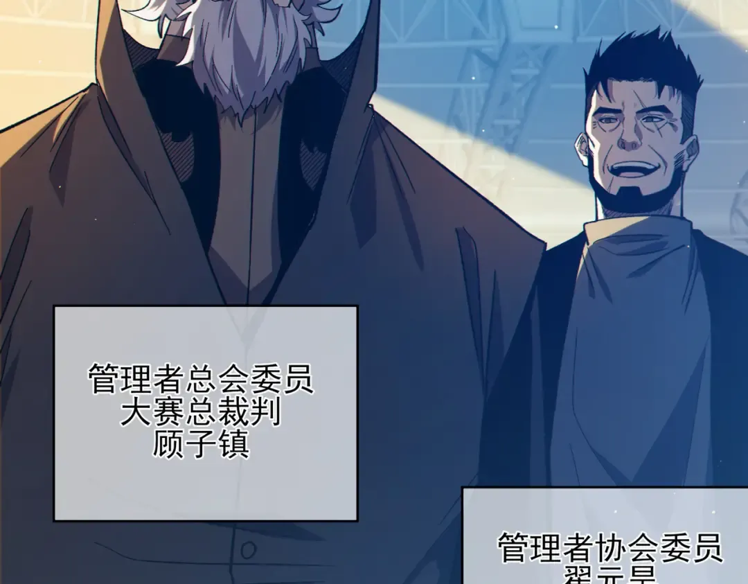 第88话 秘境：伊瑟拉马 第157页