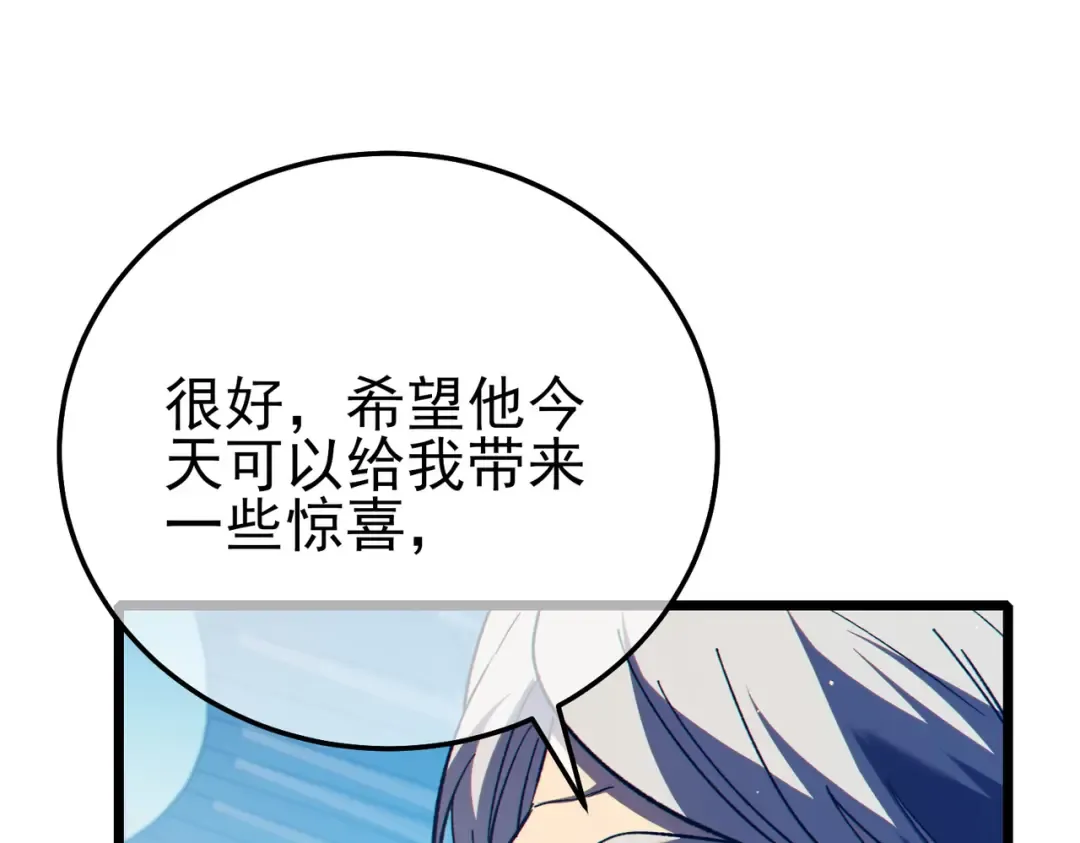 第88话 秘境：伊瑟拉马 第159页