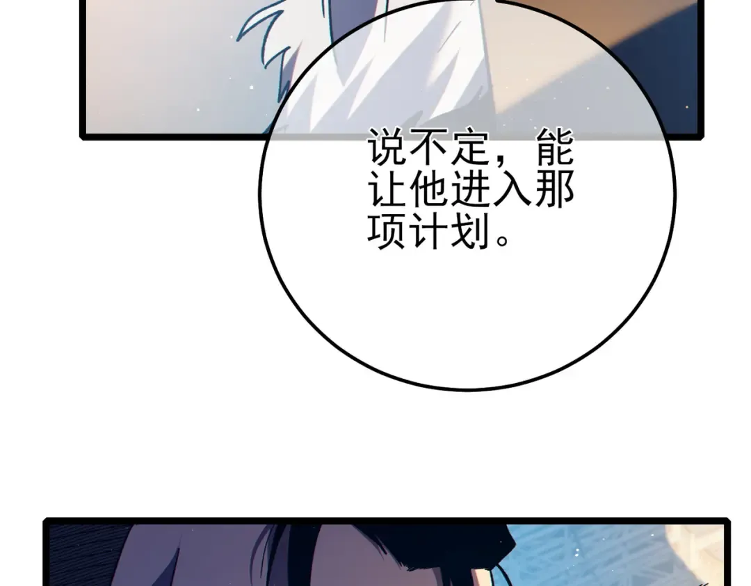 第88话 秘境：伊瑟拉马 第161页