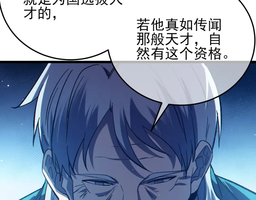 第88话 秘境：伊瑟拉马 第164页