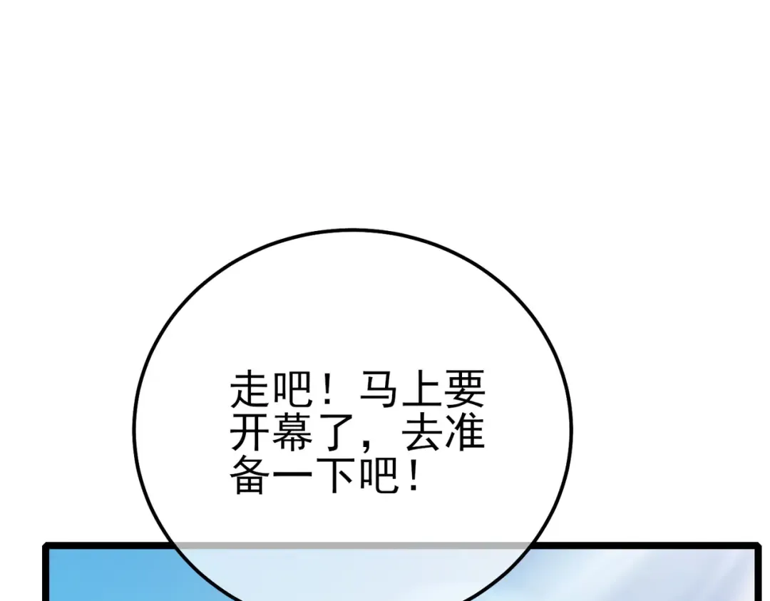 第88话 秘境：伊瑟拉马 第166页