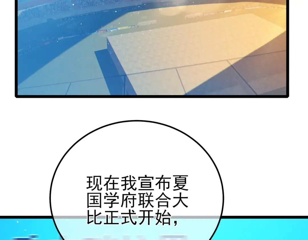 第88话 秘境：伊瑟拉马 第171页