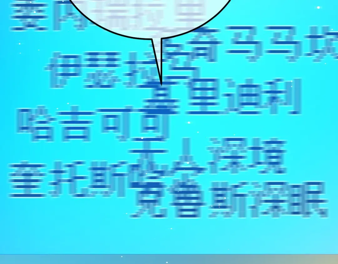 第88话 秘境：伊瑟拉马 第172页