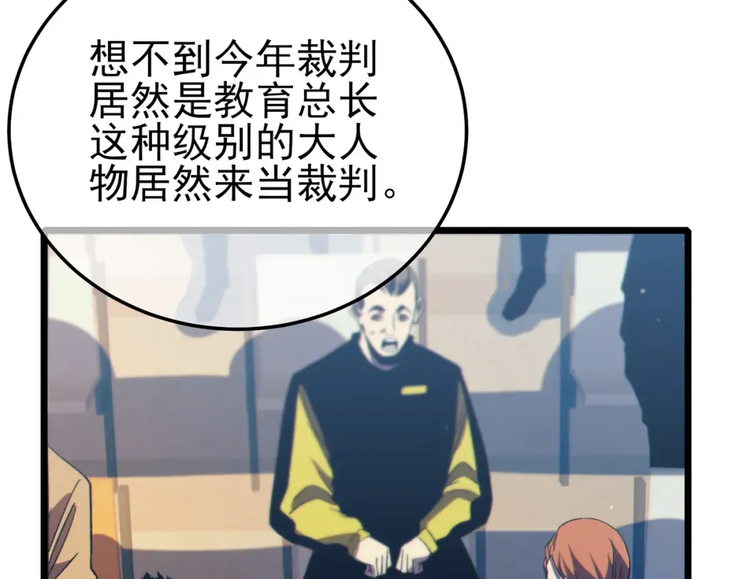 第88话 秘境：伊瑟拉马 第175页