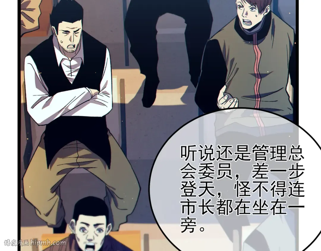 第88话 秘境：伊瑟拉马 第176页