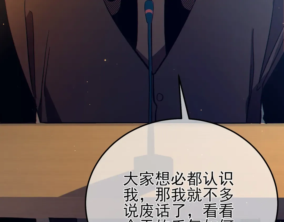 第88话 秘境：伊瑟拉马 第179页