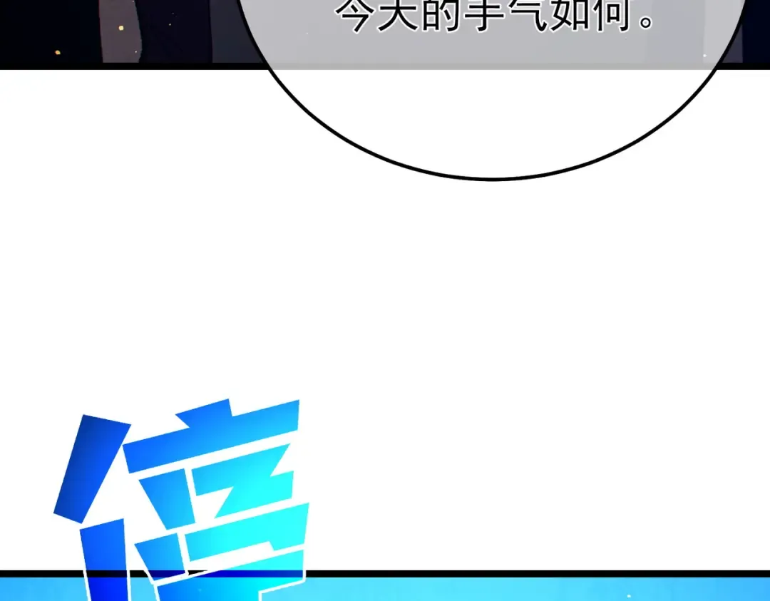 第88话 秘境：伊瑟拉马 第180页