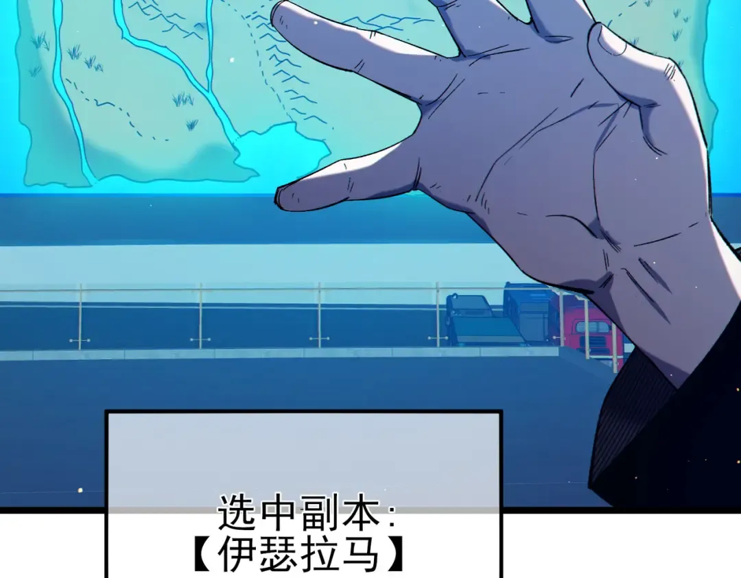 第88话 秘境：伊瑟拉马 第182页