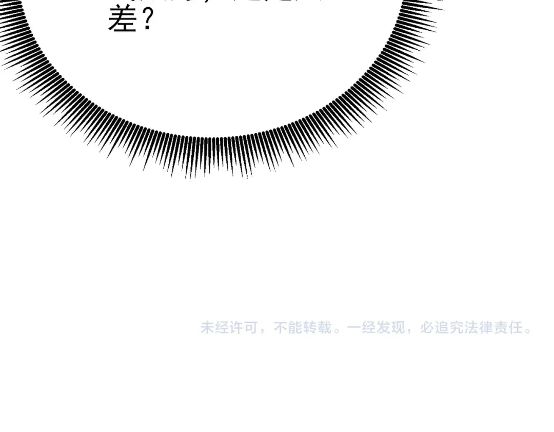 第88话 秘境：伊瑟拉马 第186页