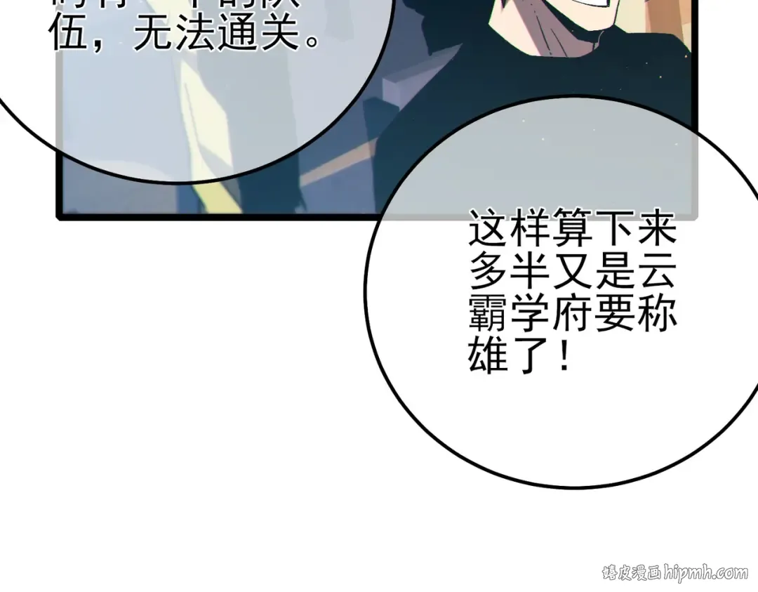 第89话 速杀：尖刺鞭挞 第8页