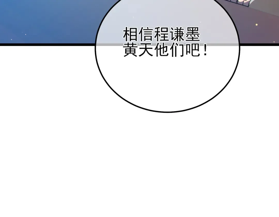第89话 速杀：尖刺鞭挞 第11页