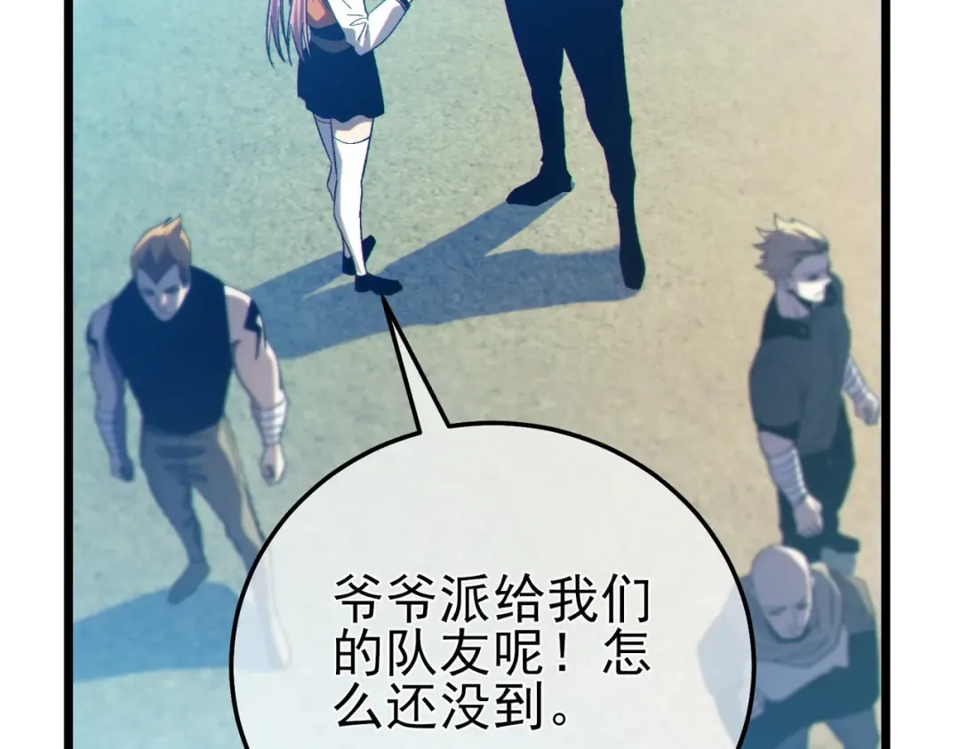 第89话 速杀：尖刺鞭挞 第13页