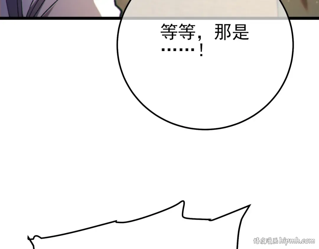 第89话 速杀：尖刺鞭挞 第16页