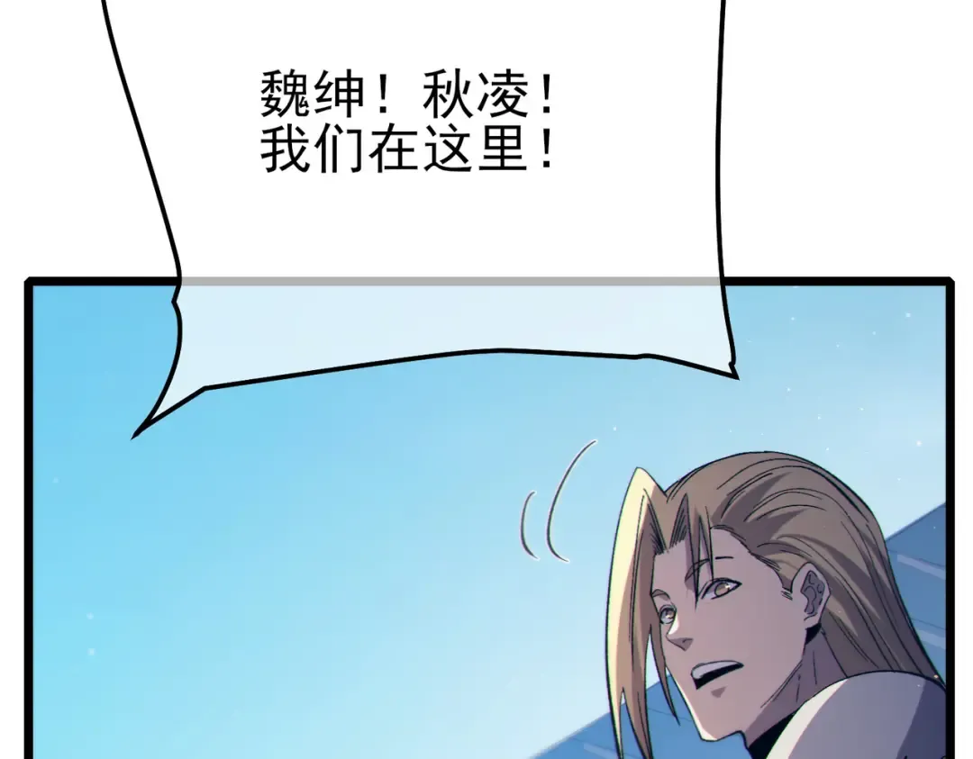 第89话 速杀：尖刺鞭挞 第17页