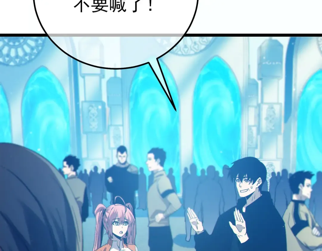 第89话 速杀：尖刺鞭挞 第20页