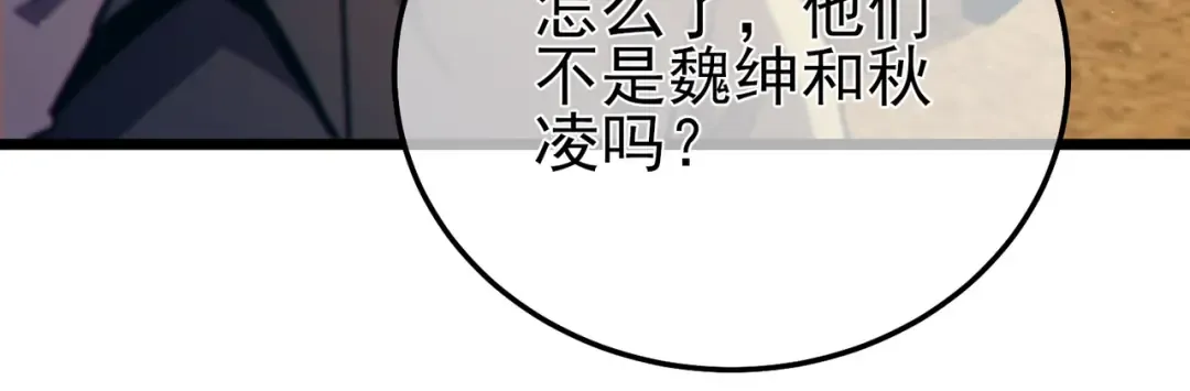 第89话 速杀：尖刺鞭挞 第22页
