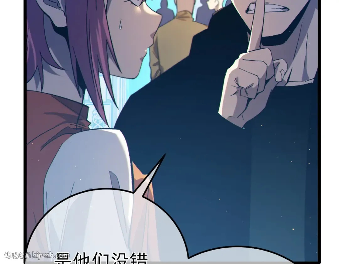 第89话 速杀：尖刺鞭挞 第24页