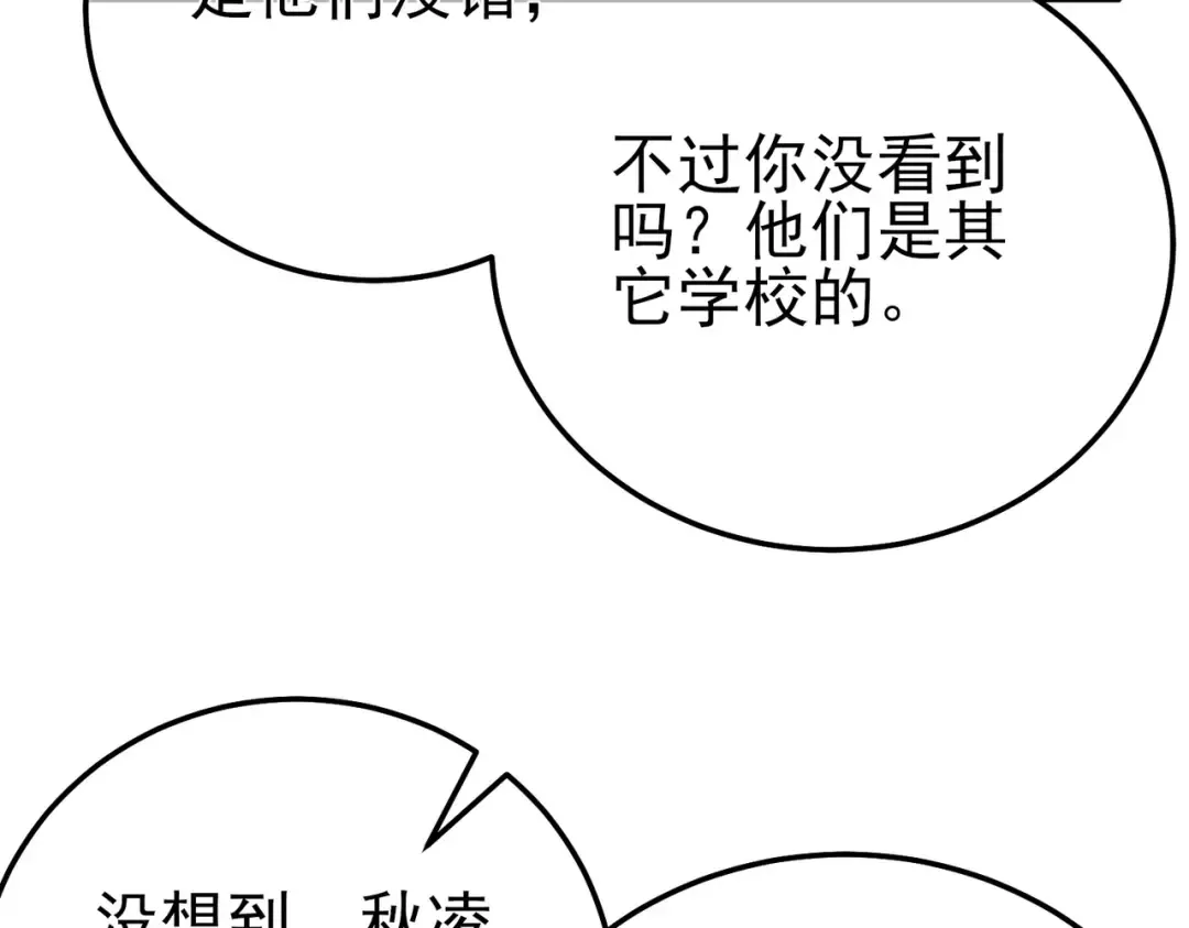 第89话 速杀：尖刺鞭挞 第25页