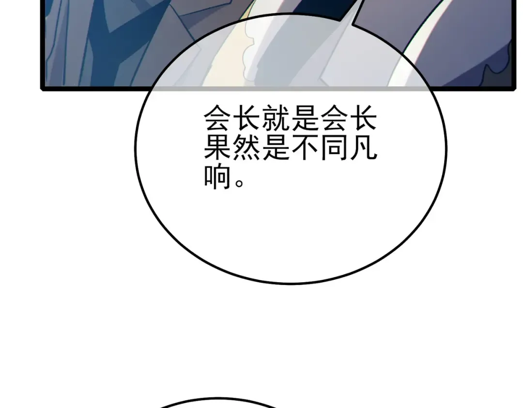 第89话 速杀：尖刺鞭挞 第30页