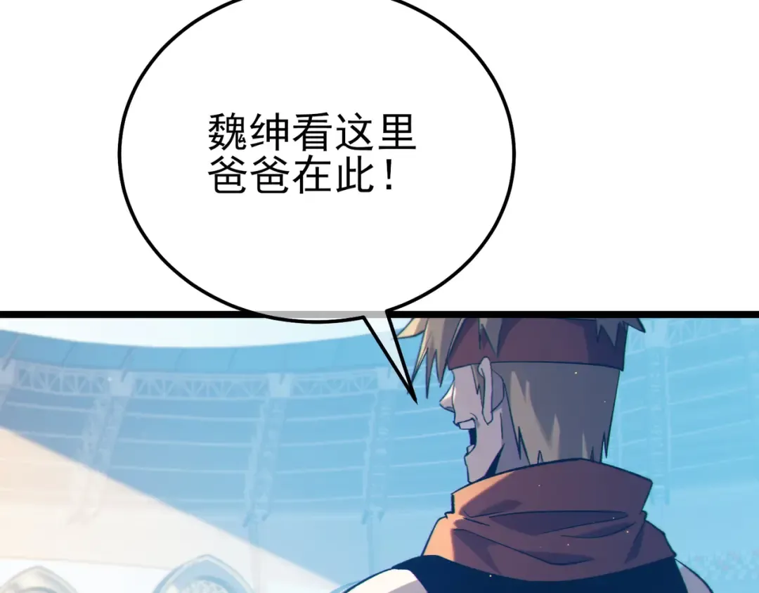 第89话 速杀：尖刺鞭挞 第31页