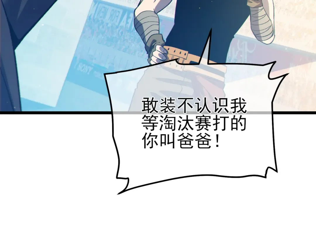 第89话 速杀：尖刺鞭挞 第36页