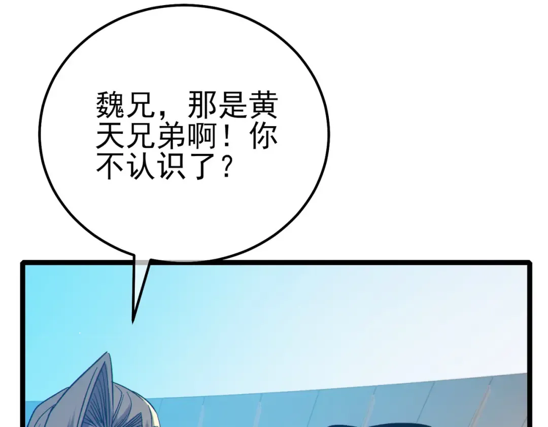 第89话 速杀：尖刺鞭挞 第37页
