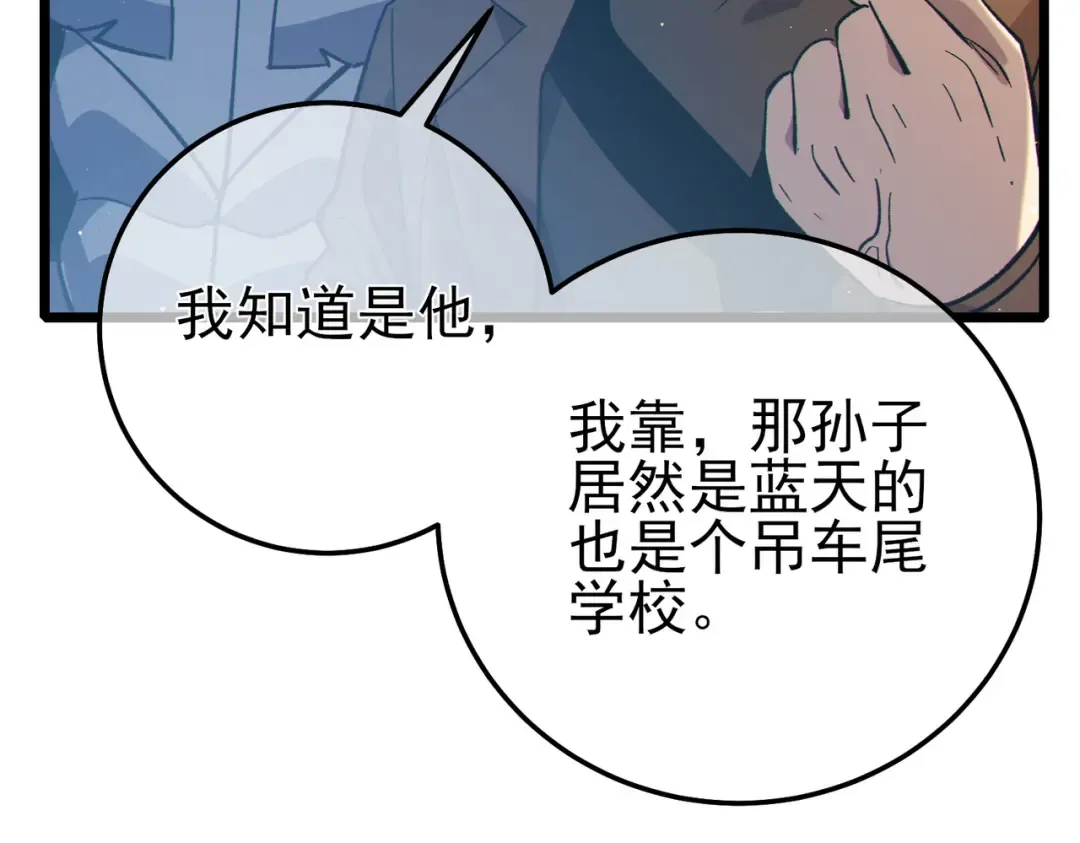 第89话 速杀：尖刺鞭挞 第39页