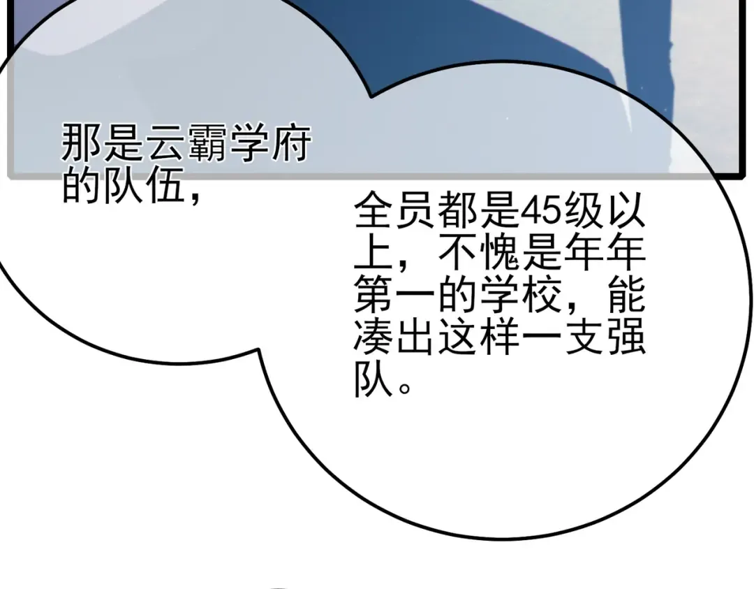 第89话 速杀：尖刺鞭挞 第43页