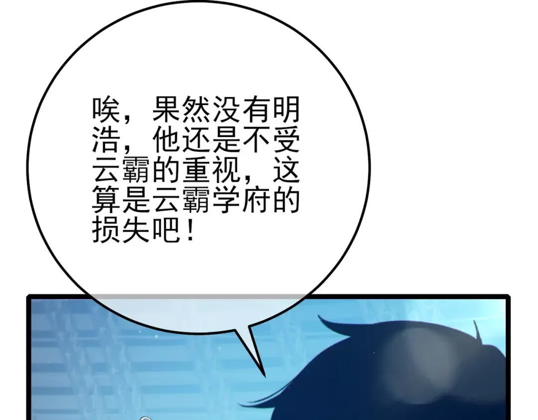 第89话 速杀：尖刺鞭挞 第44页