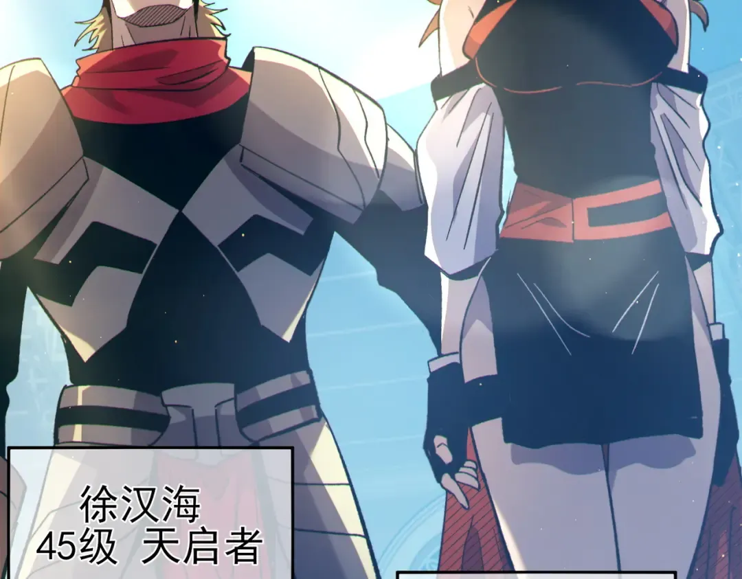 第89话 速杀：尖刺鞭挞 第50页