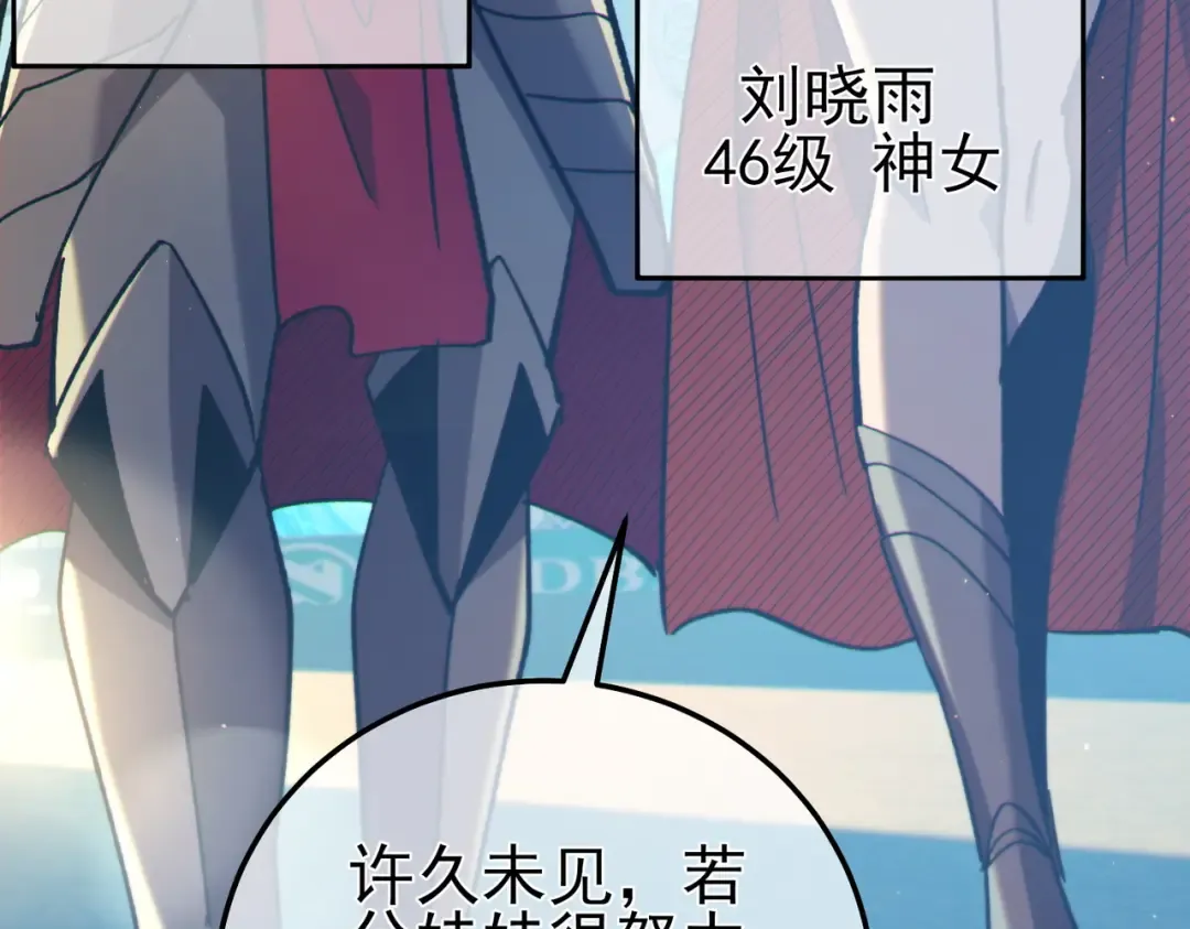 第89话 速杀：尖刺鞭挞 第51页