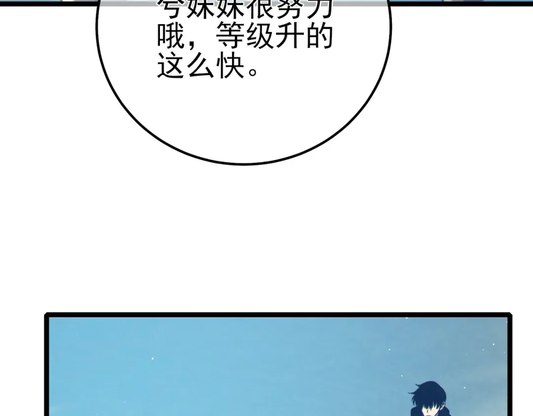 第89话 速杀：尖刺鞭挞 第52页