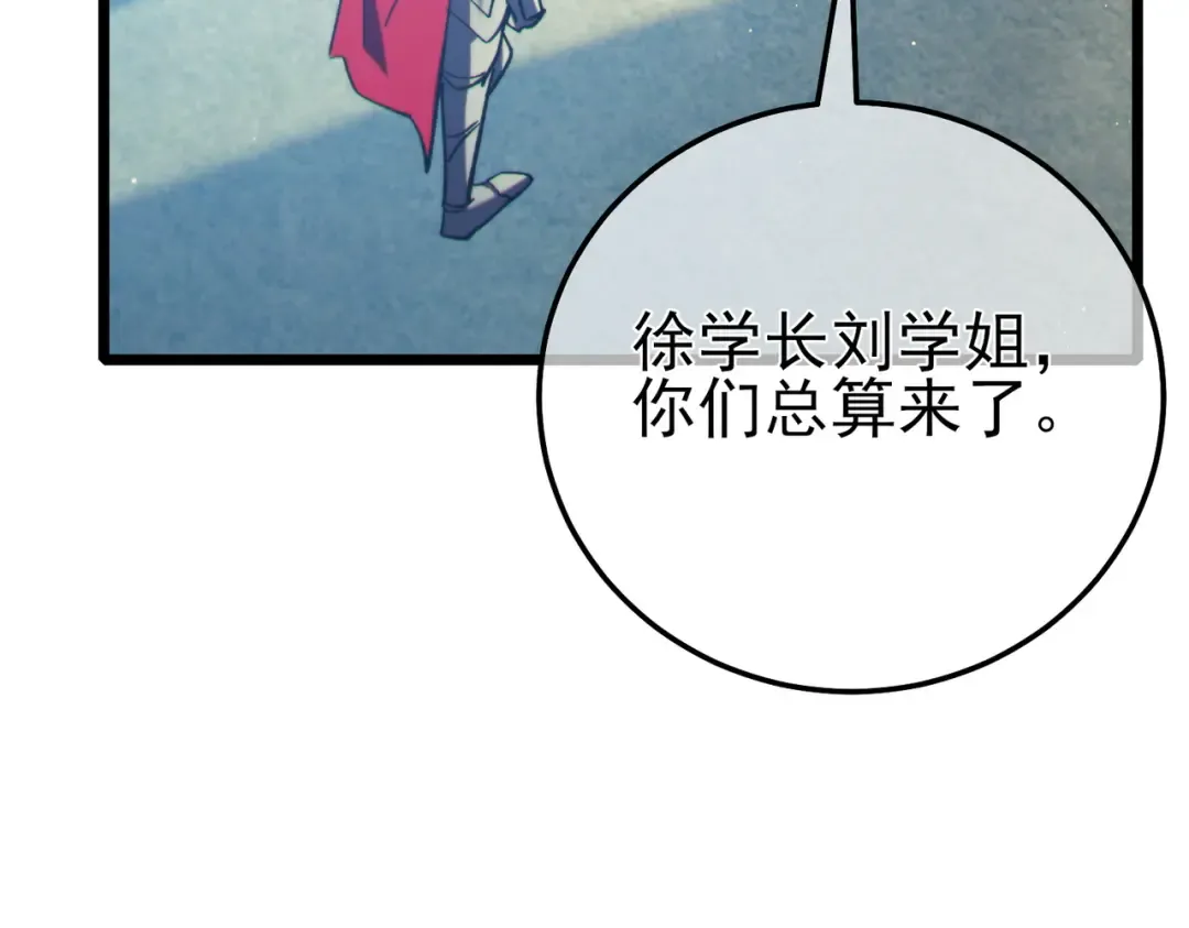 第89话 速杀：尖刺鞭挞 第54页