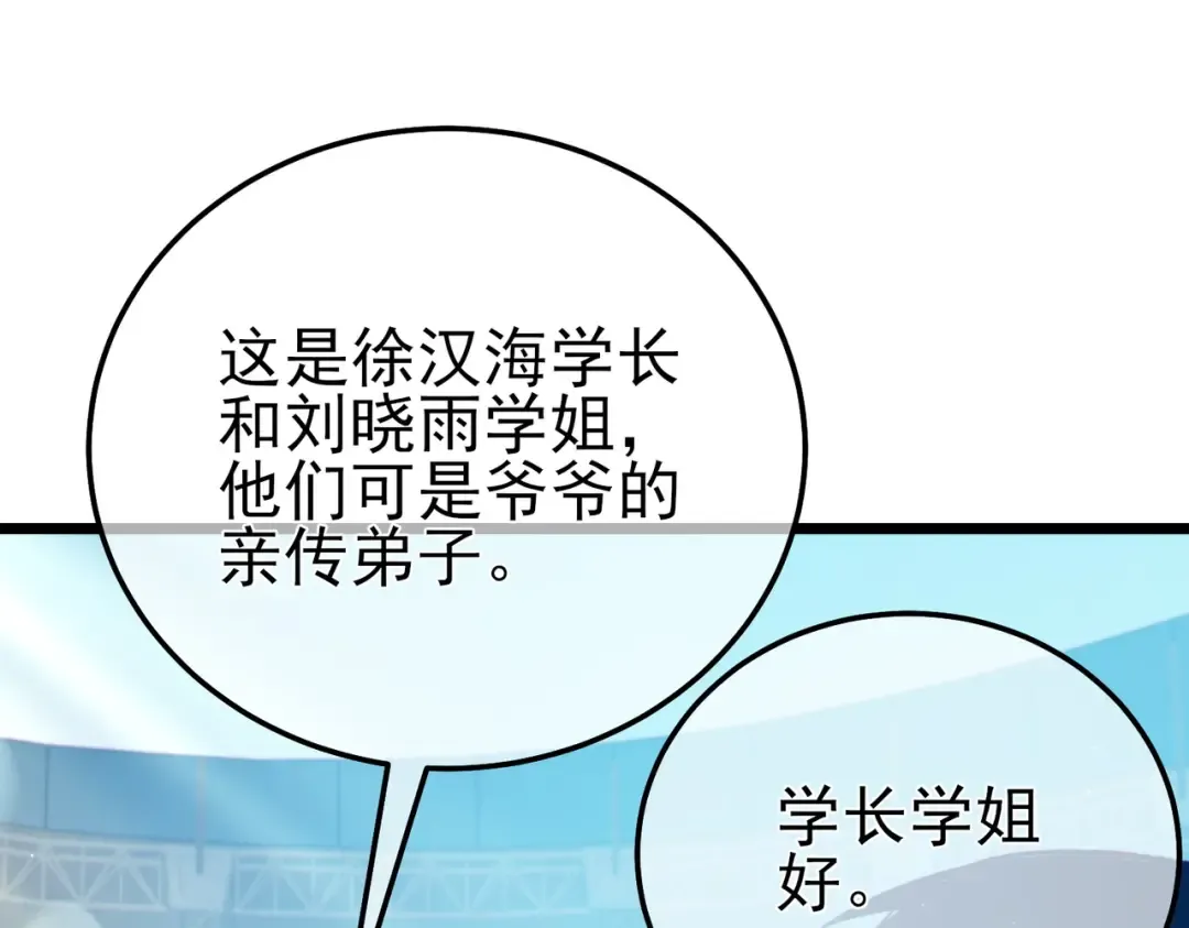 第89话 速杀：尖刺鞭挞 第55页
