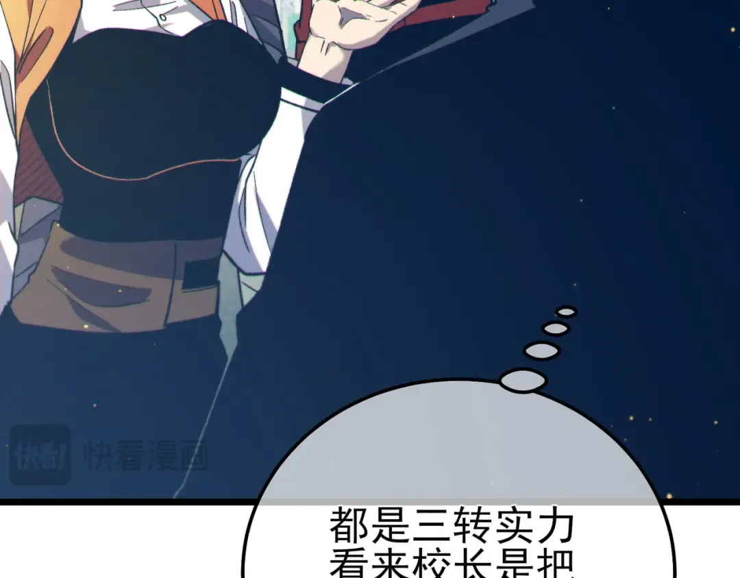 第89话 速杀：尖刺鞭挞 第57页