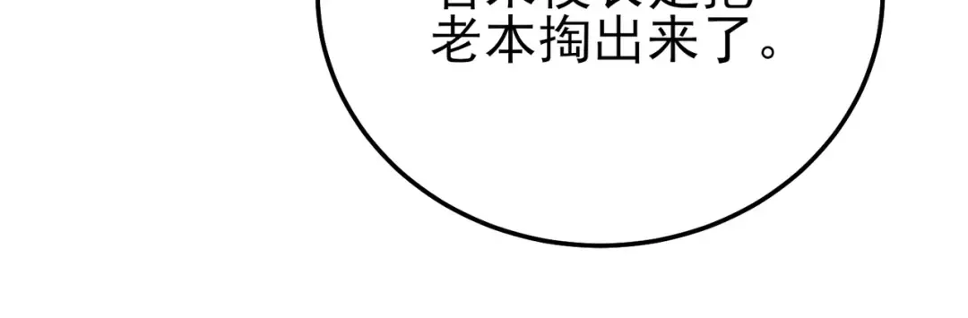 第89话 速杀：尖刺鞭挞 第58页