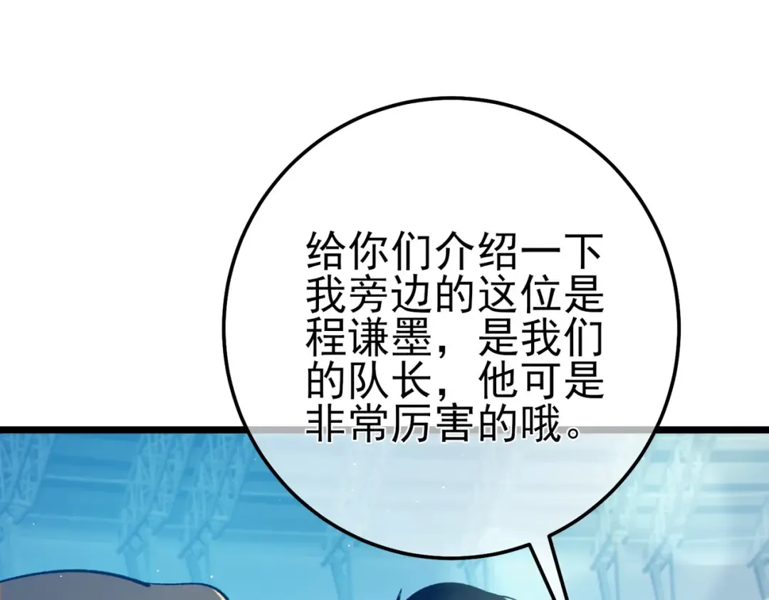 第89话 速杀：尖刺鞭挞 第59页